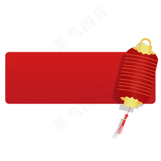 汉风灯笼边框