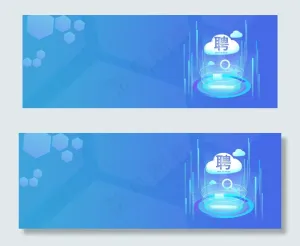 云招聘网络招聘banner
