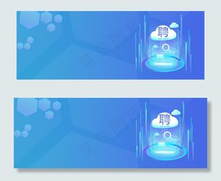 云招聘网络招聘banner