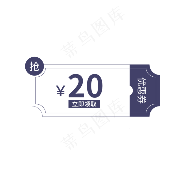 简约电商满减优惠券