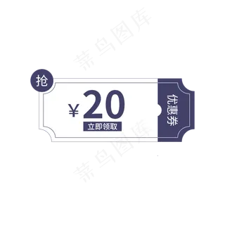 简约电商满减优惠券