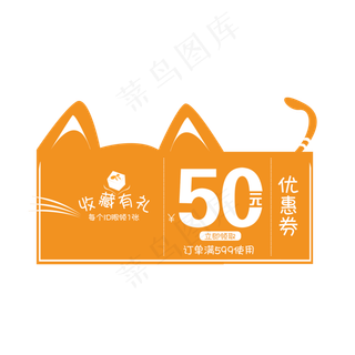 猫咪卡通可爱优惠券
