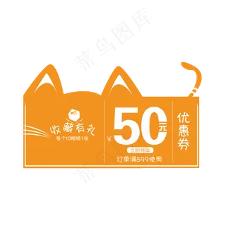 猫咪卡通可爱优惠券