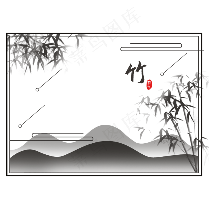 中国风水墨竹子边框