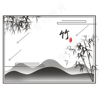 中国风水墨竹子边框
