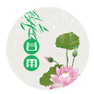 24节气谷雨荷花图案矢量设计,免抠元素