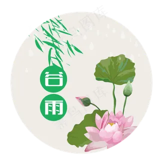 24节气谷雨荷花图案矢量设计,免抠元素 24节气谷雨荷花图案矢量设计,免抠元素