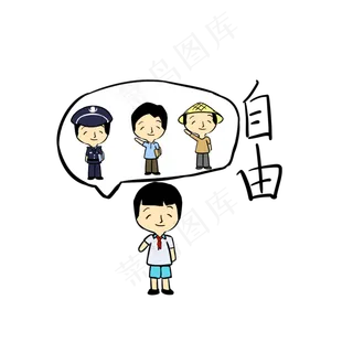 党建正能量主题表情包自由