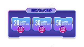 紫色酷感双十一双十二京东天猫促