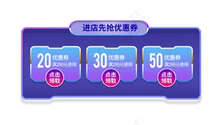 紫色酷感双十一双十二京东天猫促