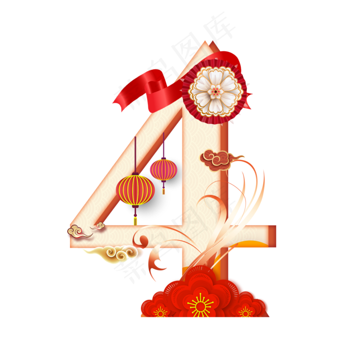 喜庆新年数字4