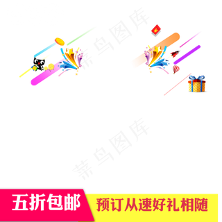 新年年货节春节天猫年货节 主图�,免抠元素