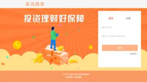 黄色系卡通风理财网站登录页面