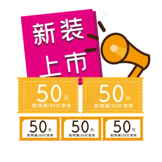 促销便签双十二电商