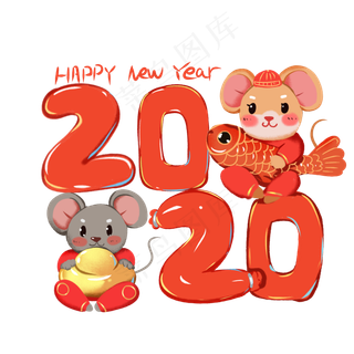 2020春节鼠年元素艺术字,免抠元素