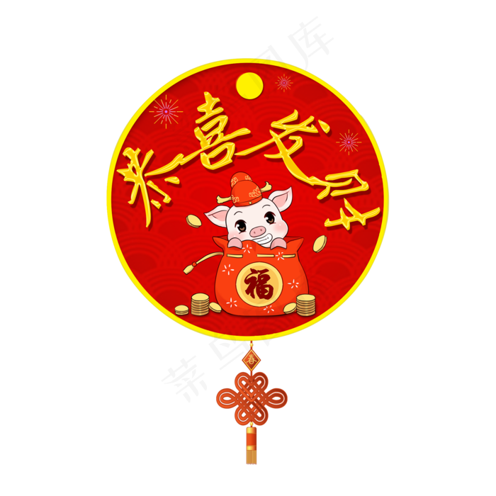 恭贺新春恭喜发财创意艺术字设计(2000X2000(DPI:72))psd模版下载