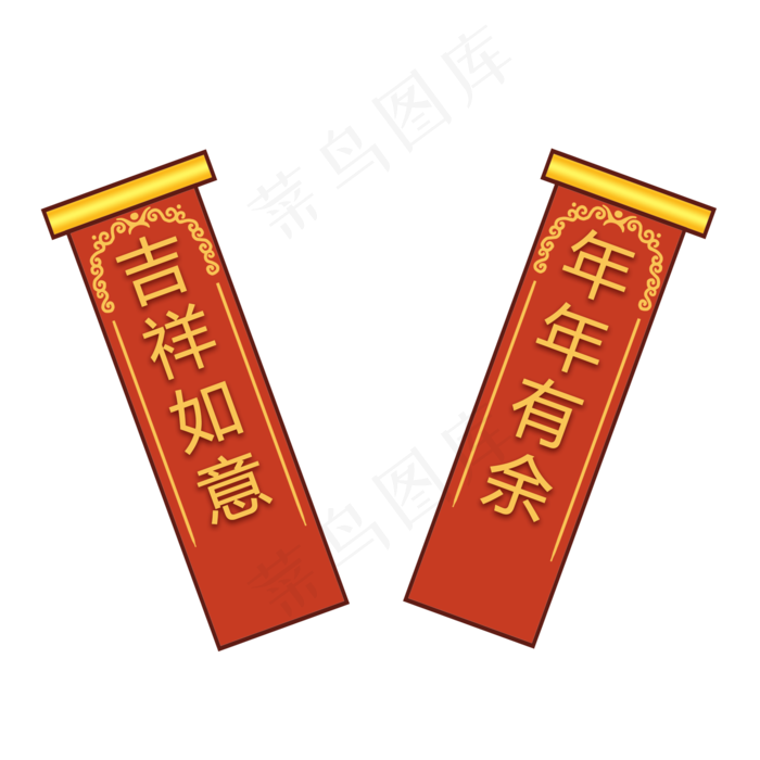 手绘卡通吉祥如意年年有余元素,免抠元素(2000X2000(DPI:300))psd模版下载