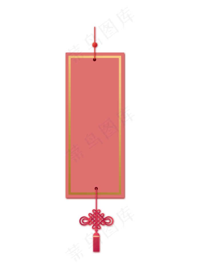 春节红色字牌和中国结,免抠元素(1466X2000(DPI:300))psd模版下载
