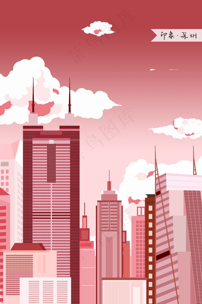 印象深圳城市插画