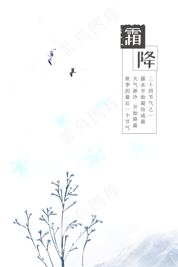 霜降简约风主题