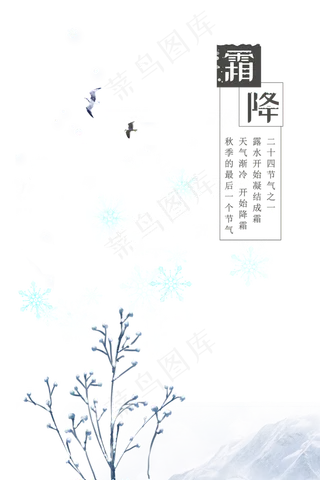 霜降简约风主题