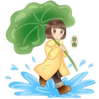 谷雨玩水的小女孩,免抠元素