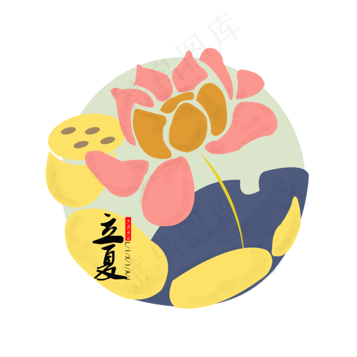 中国风立夏设计素材