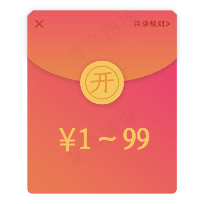 金边风金红色红包优惠券(2000X2000(DPI:300))psd模版下载