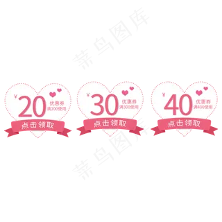 淘宝天猫电商标签优惠券