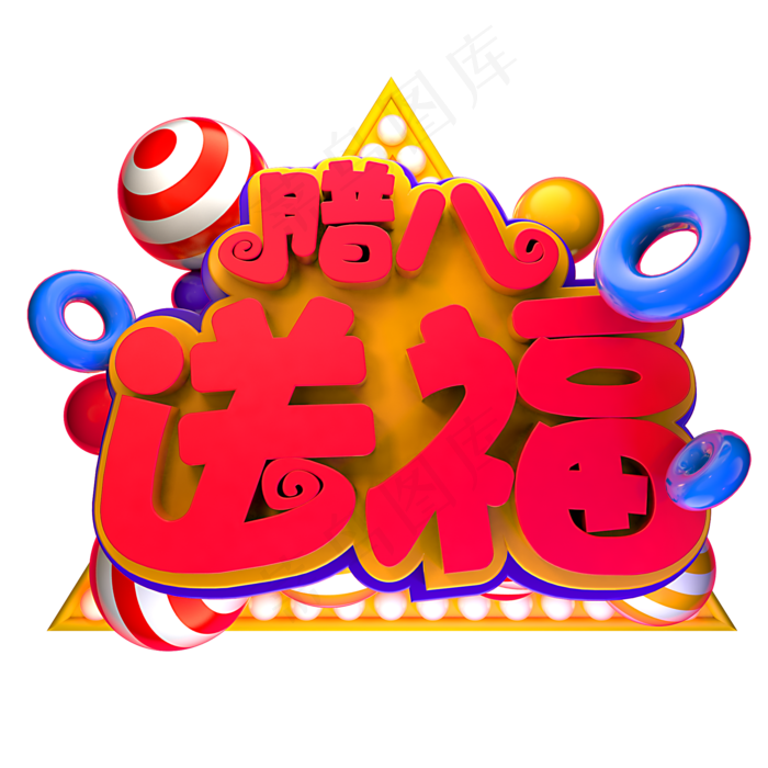 节日素材腊八节(2000X2000(DPI:150))psd模版下载