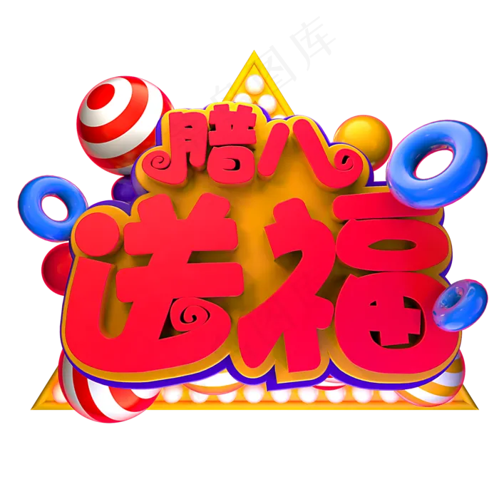 节日素材腊八节(2000X2000(DPI:150))psd模版下载