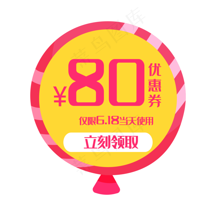 80元优惠券(2000*2000px 300 dpi )ai矢量模版下载