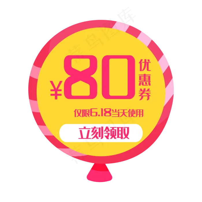 80元优惠券(2000*2000px 300 dpi )ai矢量模版下载