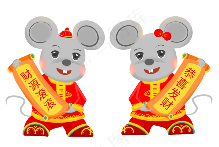 鼠年对联卡通小老鼠,免抠元素