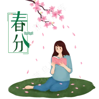 春分24节气,免抠元素