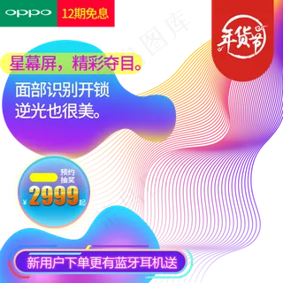 几何曲线年货节主图直通车,免抠元素