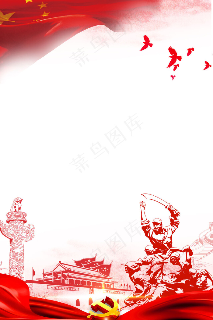 简约西安事变海报背景