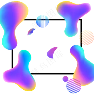 彩色流体渐变炫彩流体酷炫不规,免抠元素