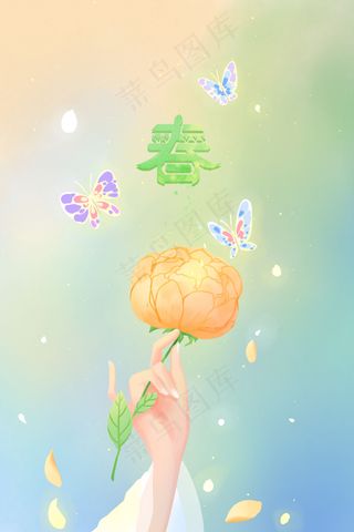 暖色调唯美卡通治愈春季春天节气花朵配图