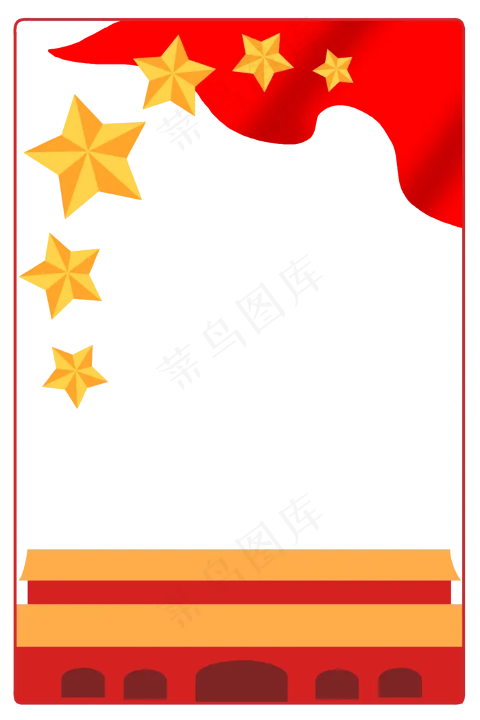 五角星党建边框,免抠元素(3543*5315px 300 dpi )psd模版下载
