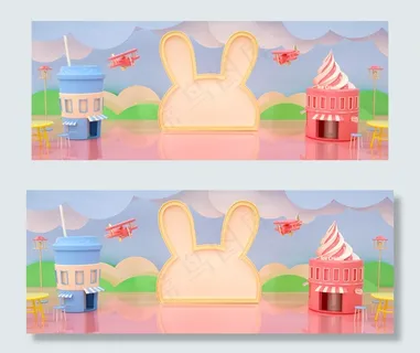 C4D儿童节立体可爱冰激凌场景