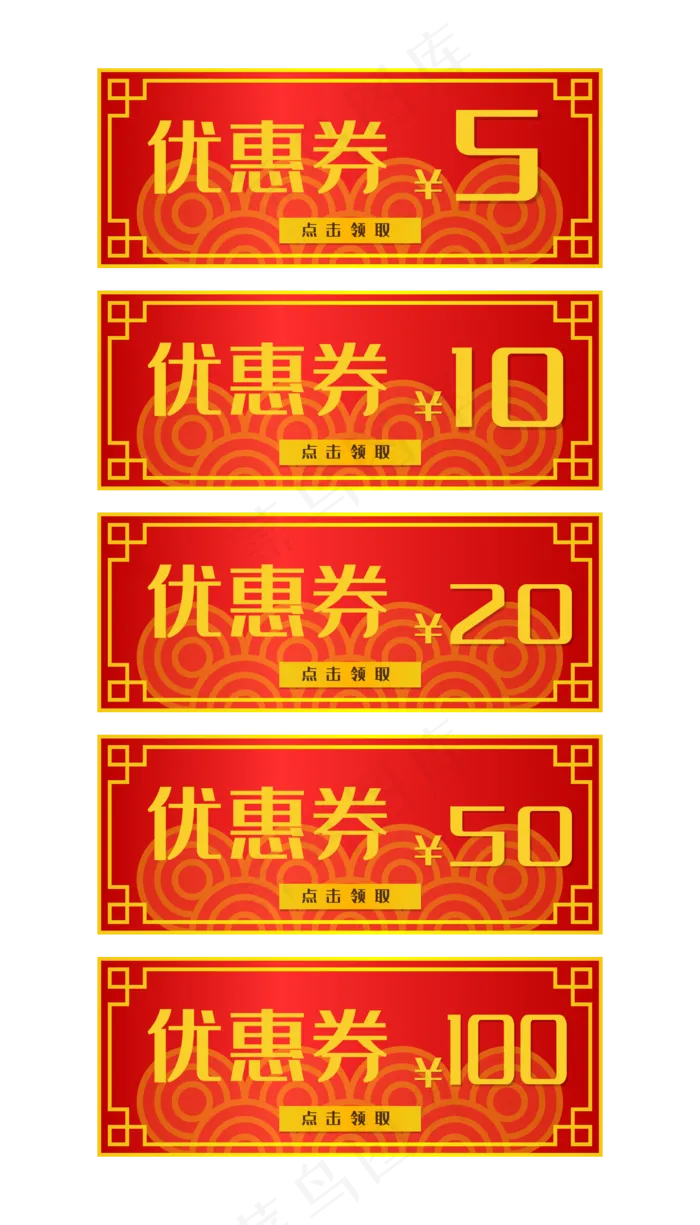 金红优惠券(2000*3500px 300 dpi )ai矢量模版下载