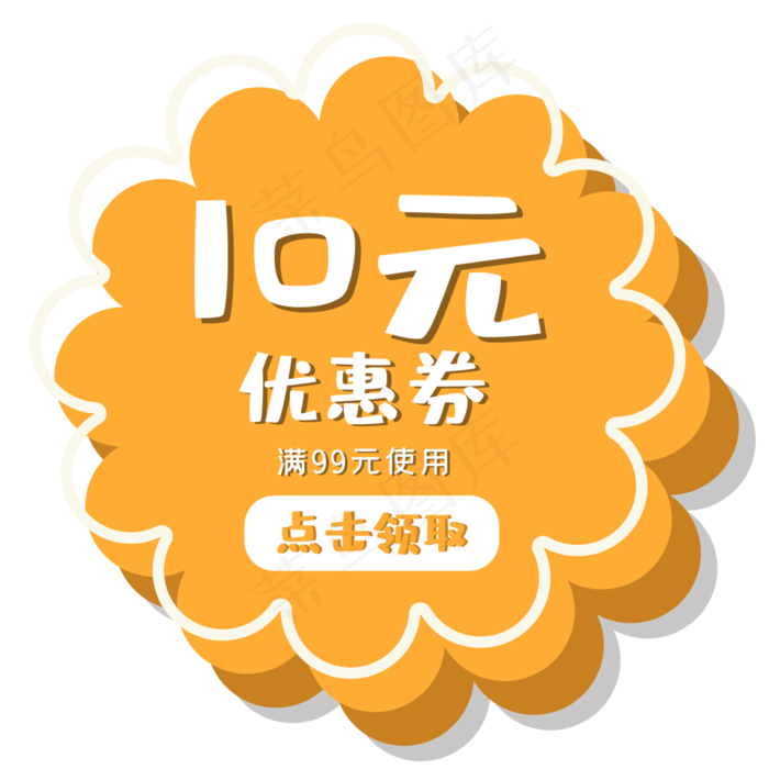 中秋月饼电商优惠券