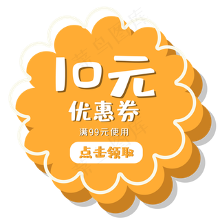 中秋月饼电商优惠券