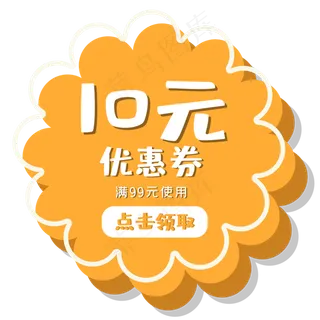 中秋月饼电商优惠券