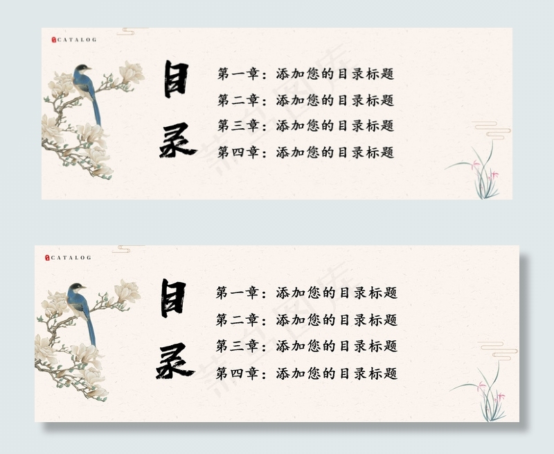 简约水墨目录banner背景