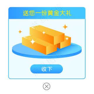 获得黄金弹窗,免抠元素