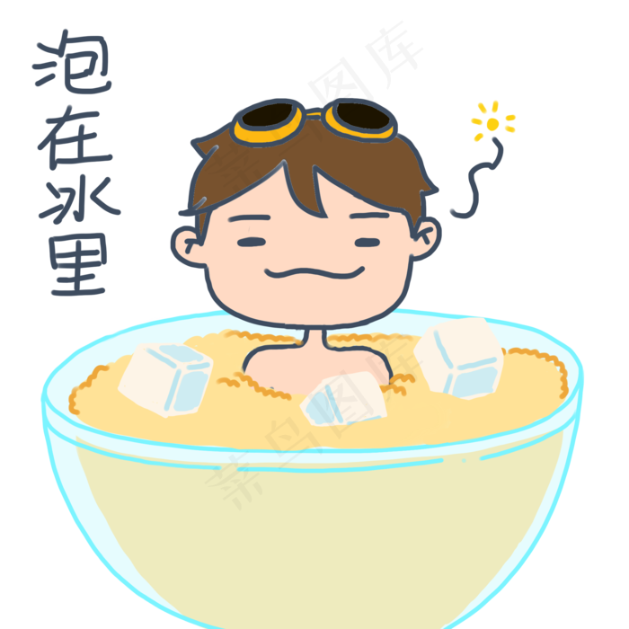 大暑小暑可爱卡通手绘夏日泳装男