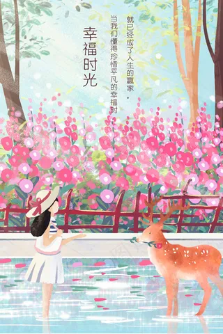 夏日风景花朵天空小清新