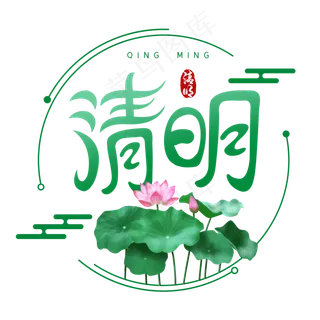 二十四节气清明节